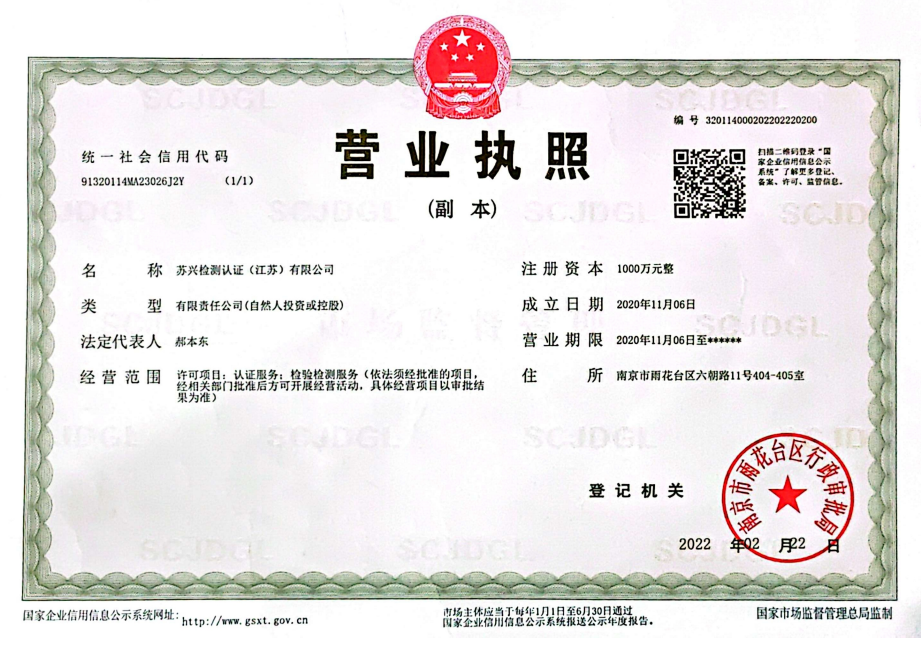 公司榮譽(yù)資質(zhì)